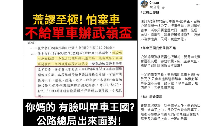 翻攝自Cheap臉書