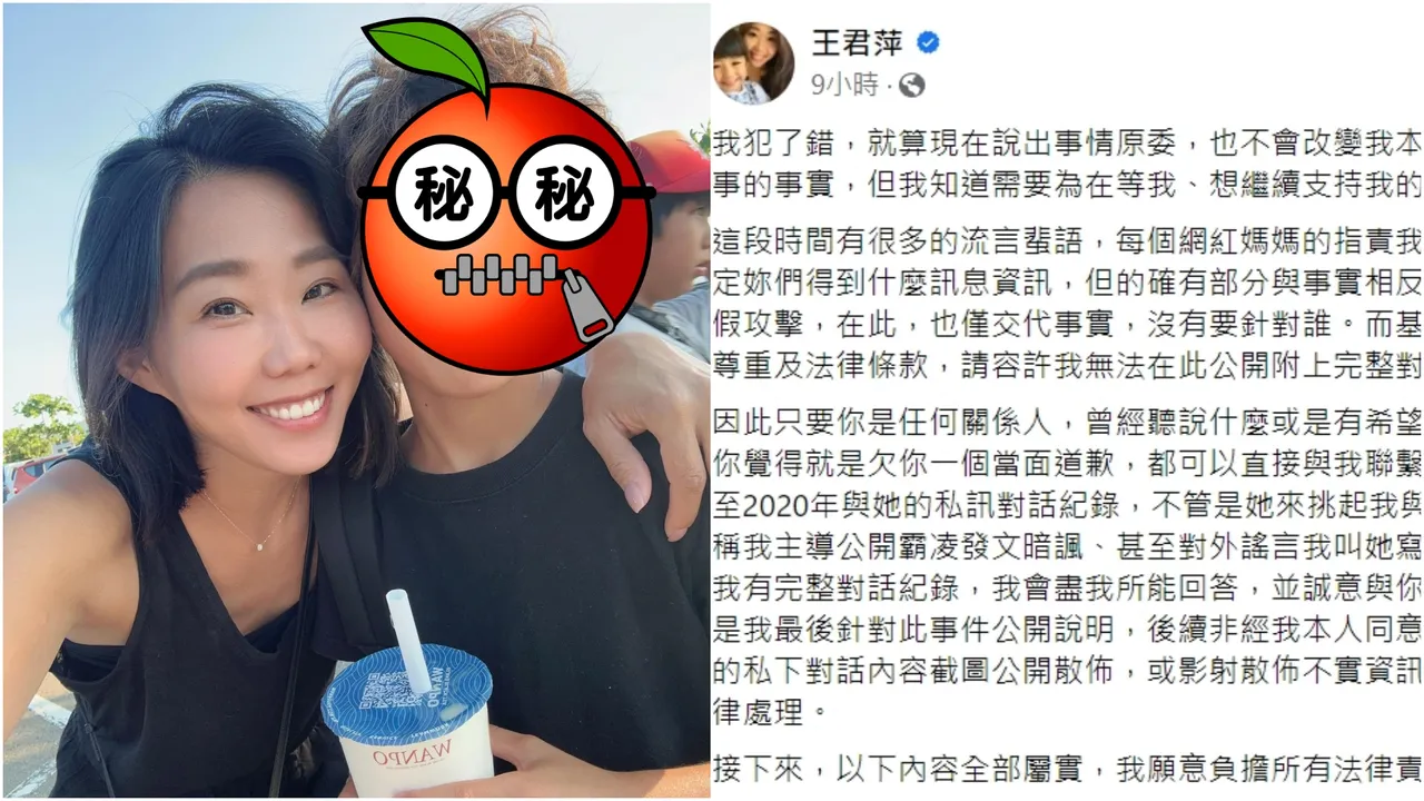 亞歷媽道歉自揭「黑化始末」！與閨密翻臉後很不安：她果真拿我們對話當武器