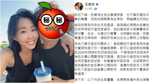 亞歷媽道歉自揭「黑化始末」！與閨密翻臉後很不安：她果真拿我們對話當武器