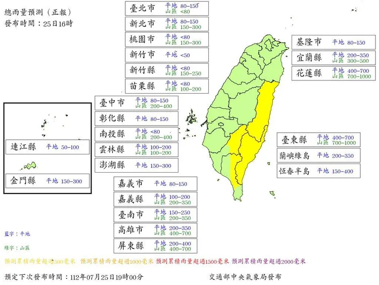 杜蘇芮將為台灣帶來頗具規模雨勢。取自氣象局網站