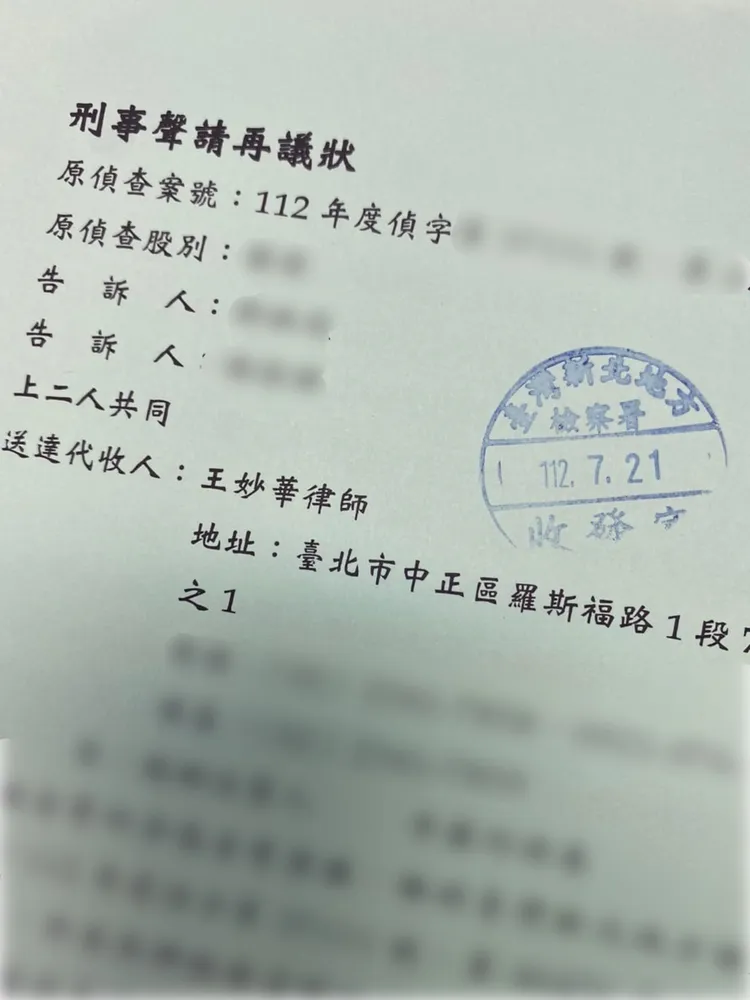 板橋私幼疑餵藥不起訴，2家長提再議。翻攝板橋區餵毒幼兒園－受害者聯盟粉專