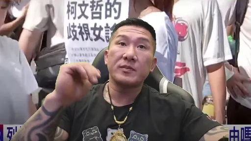 駁歧視女性! 館長直播批「職業學生舉牌內容狗屁不通」