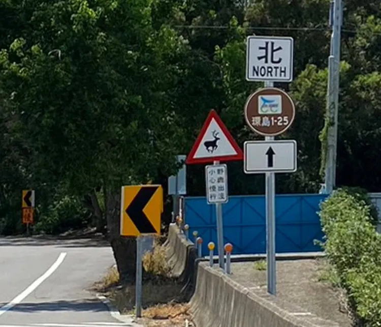 縣府在多個路段設置告示牌提醒駕駛注意野鹿。縣府提供