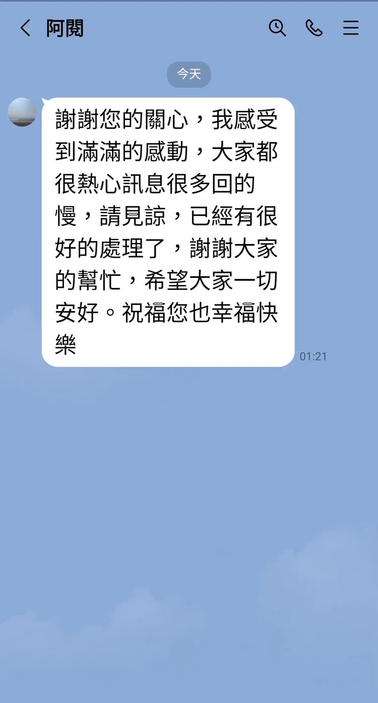 網友貼出和男子的對話，男子表示已有好的處理。翻攝自新竹爆料公社
