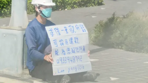 竹北男坐路邊求救命錢「能為您做任何事」 熱心人聯繫結果曝光