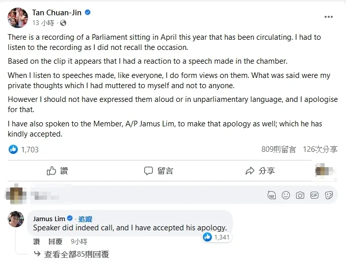 陳川仁在臉書表示已向林志蔚致歉，林在留言處證實。翻攝陳川仁臉書@Tan Chuan-Jin