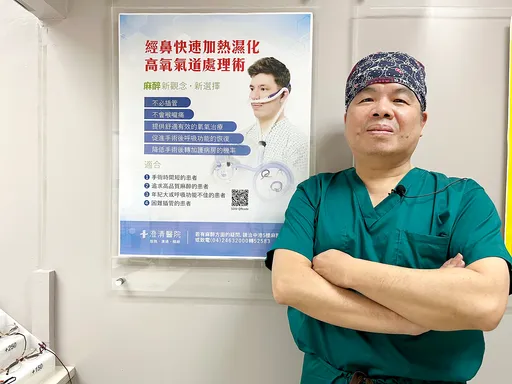 獨創免插管全身麻醉 逾2千名患者受益!靈感來自新冠肺炎「救命神器」