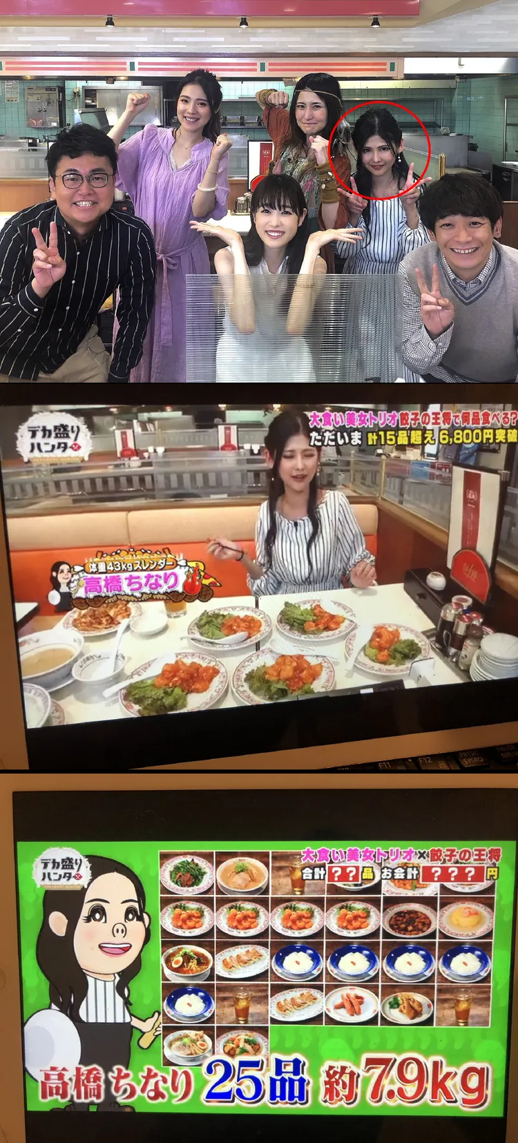 高橋知成PO出自己上節目挑戰爆食的戰績。翻攝Chinari_Leah推特