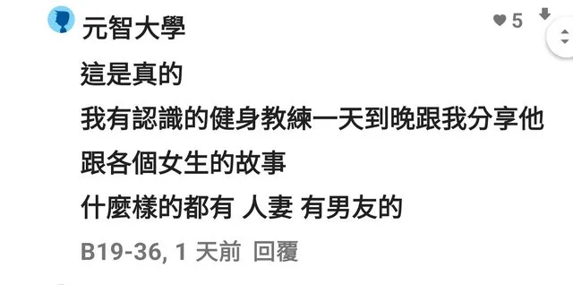 不少有證實傳言是真的。取自DCARD
