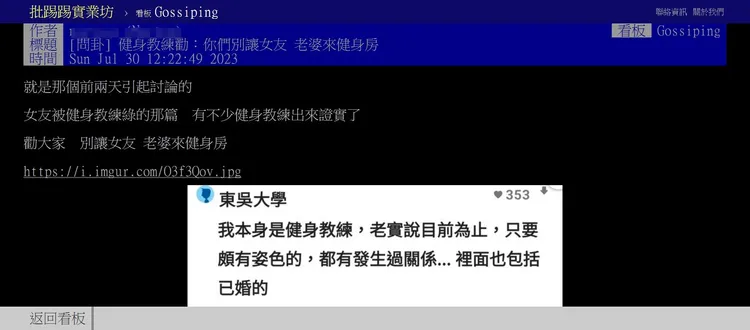網友發文引發熱議。取自批踢踢實業坊