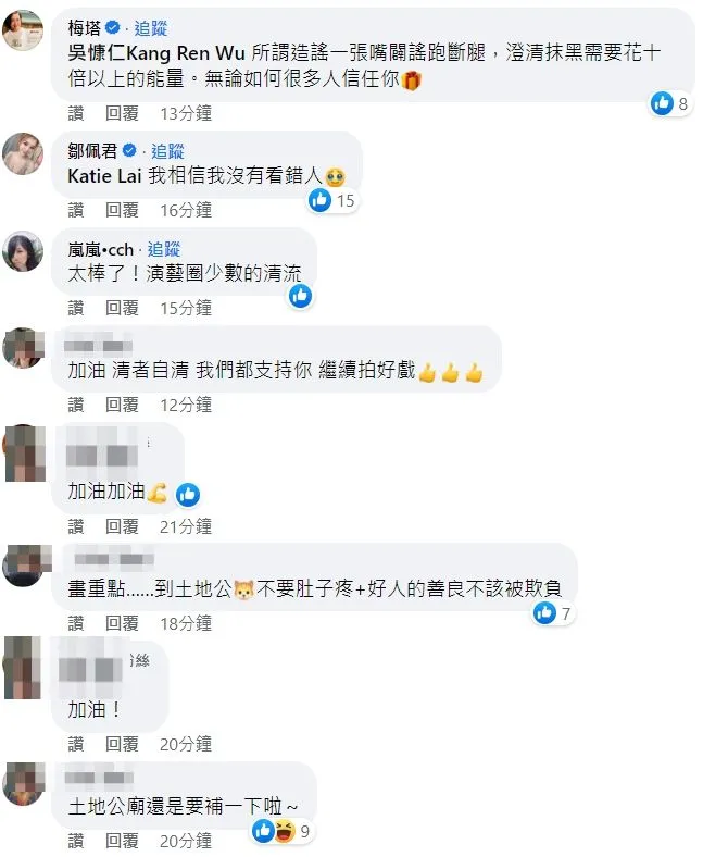 網友湧入留言支持。翻攝自吳慷仁臉書