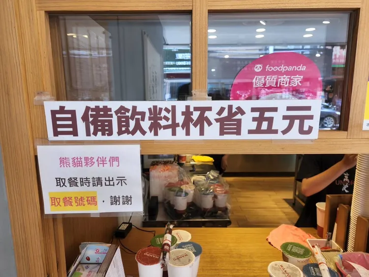 飲料業者需標示自備飲料杯省＿元字樣。環保局提供