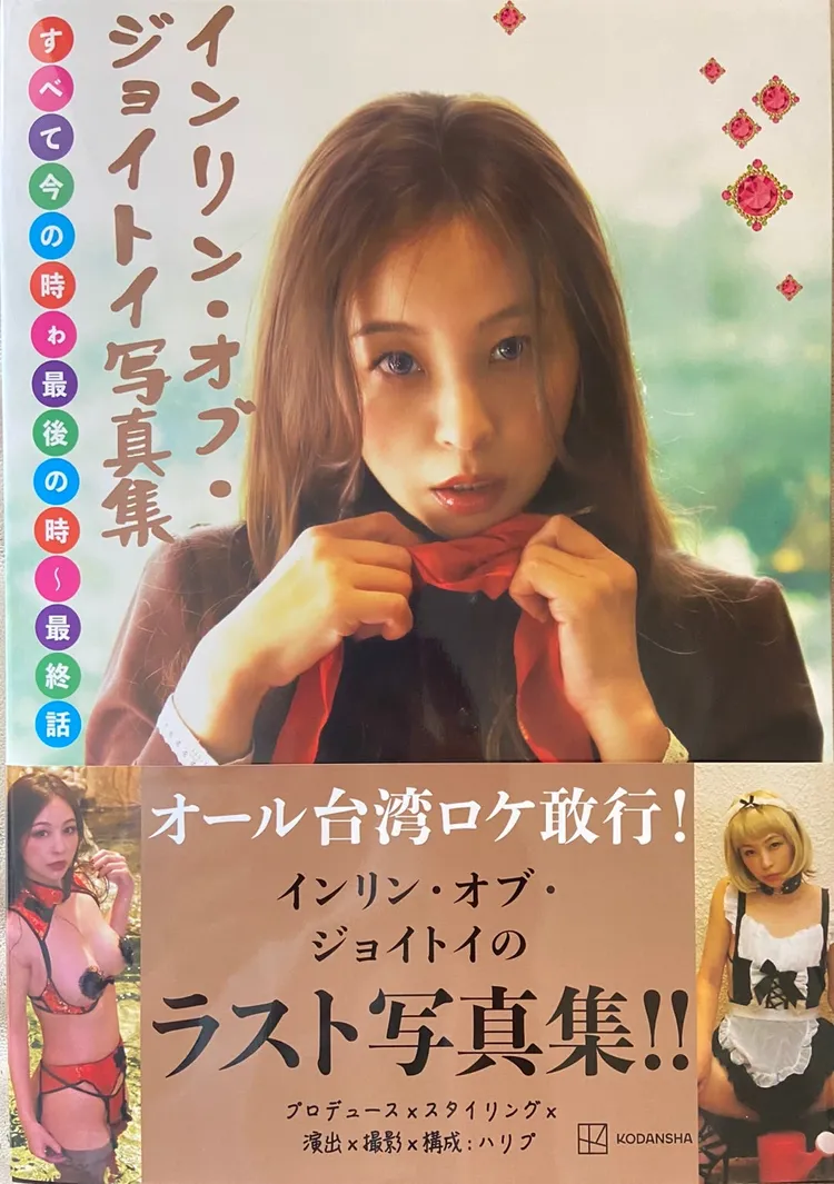垠凌6月底發行最後一本寫真集。翻攝垠凌部落格