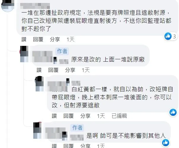 翻攝自臉書「爆怨2公社」