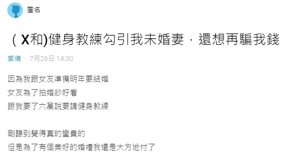 翻攝自論壇Dcard