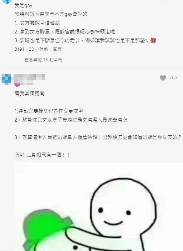 翻攝自論壇Dcard