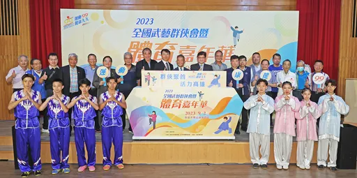 2023全國武藝群俠會暨體育嘉年華　邀請全民動起來　迎向健康好生活