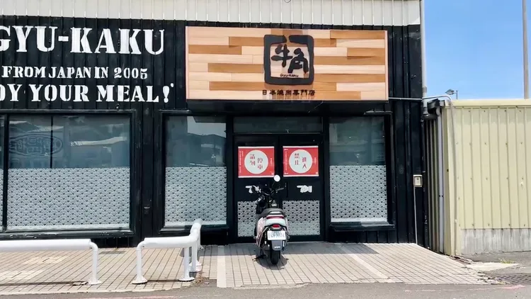 牛角台南店今天起暫停營業。王志弘攝
