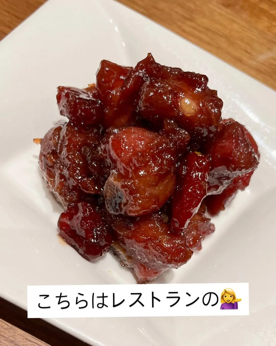 工藤靜香對在台灣吃到的糖醋排骨(圖)念念不忘,回日本嘗試做出相似的味道。翻攝工藤靜香IG