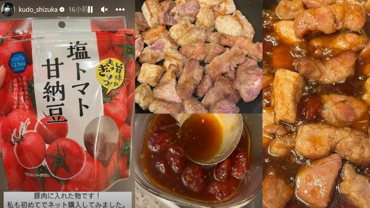 工藤靜香用小番茄蜜餞調配醬汁，先煎豬肉塊再倒入醬汁熬煮。翻攝工藤靜香IG