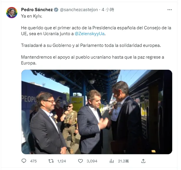 桑傑士推特宣布已經抵達基輔。翻攝推特@sanchezcastejon