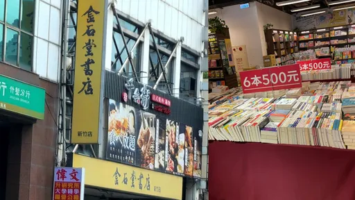 實體書店再-1!新竹金石堂8/6結束營業 網淚:四天王沒了