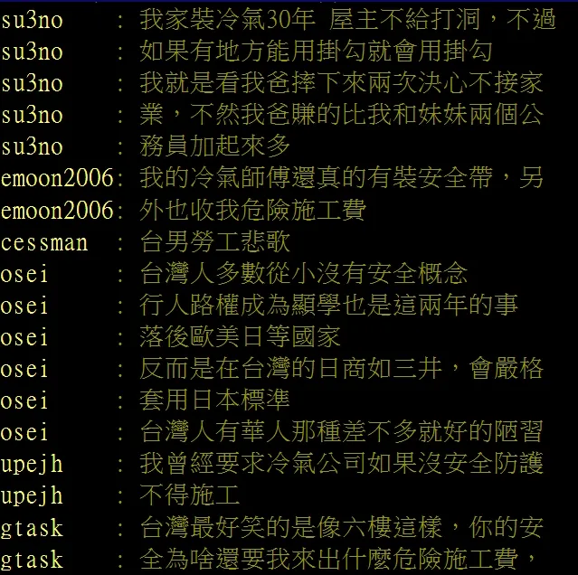 長輩摔下樓2次，讓網友決心不接冷氣家業。翻攝自論壇PTT
