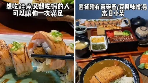 饿了!逢甲商圈鳗鱼饭超大一片 鲑鱼跟虾合体花寿司超满足