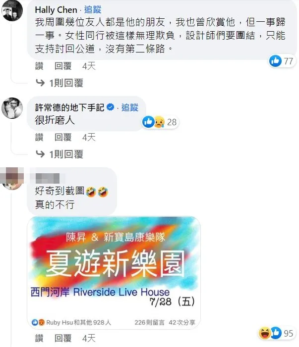 翻攝自聶永真臉書