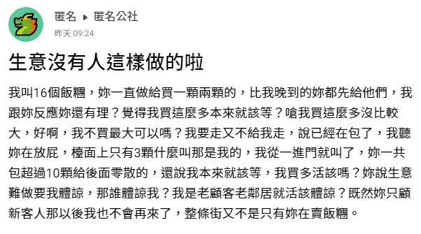 翻攝自臉書「匿名公社」