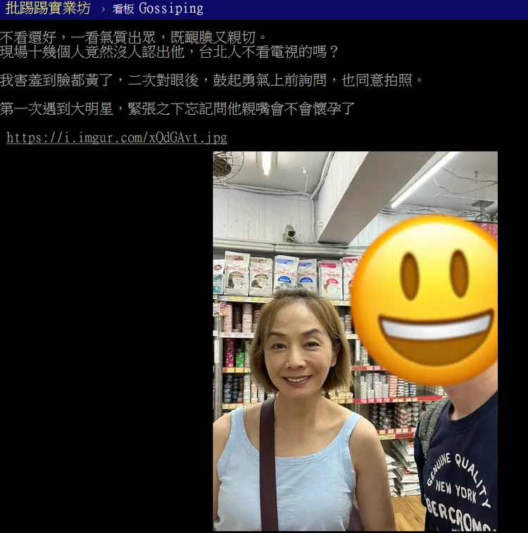 鄉民捕獲野生毛舜筠。翻攝自批踢踢