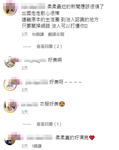 翻攝自柔柔IG