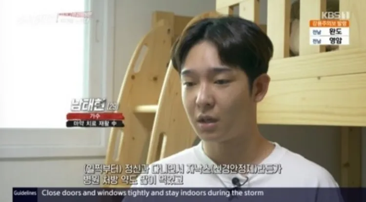 南太鉉以過來人告誡年輕人切勿碰毒。翻攝KBS