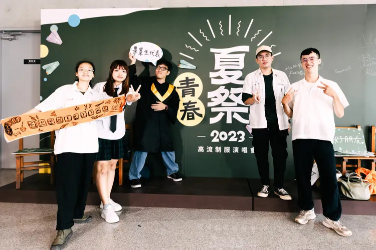 「夏祭．青春旅程」高流制服演唱，場外設置黑板化身成回憶塗鴉牆的拍照背板和拍貼機。高流提供