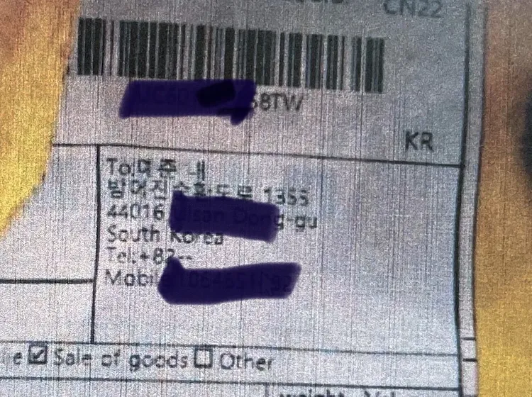 我國刑事局出示疑似毒氣包裹外觀，證實中國「貨轉郵」海運來台灣，再經中華郵政理貨後以空運出口至南韓，未入境台灣。警方提供