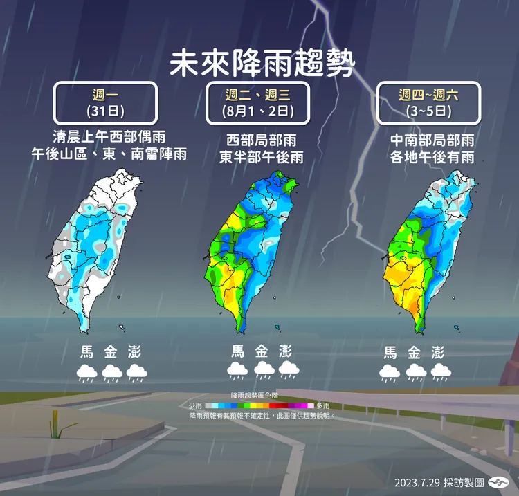 取自中央氣象局