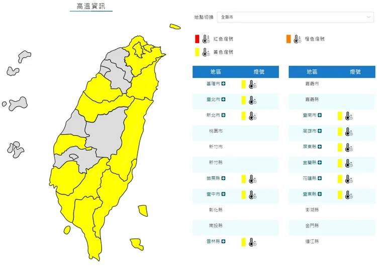 12縣市高溫警戒。取自中央氣象局