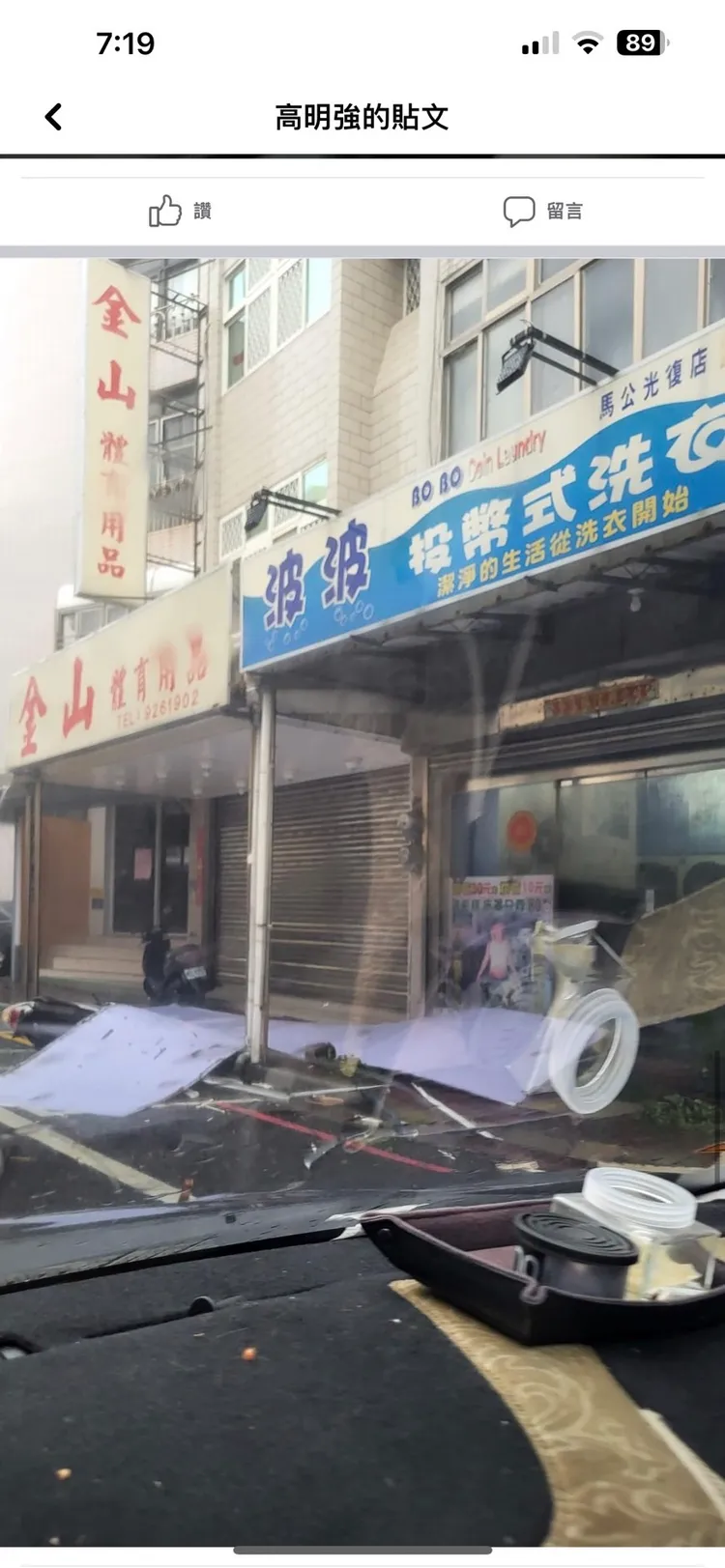 澎湖市區到處都是被強風吹落的路樹、市招。翻攝「澎湖災害回報平台」