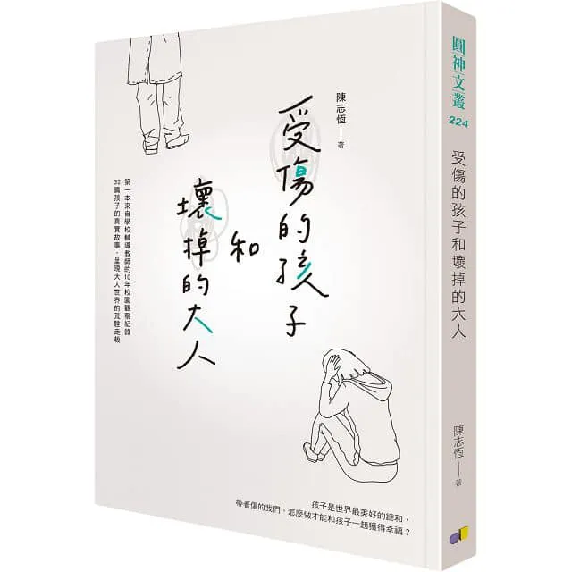 這11字的書名讓網友嘆超貼切。翻攝自陳志恆臉書