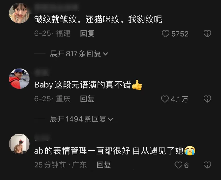 網友都注意到Angelababy的表情。翻攝抖音