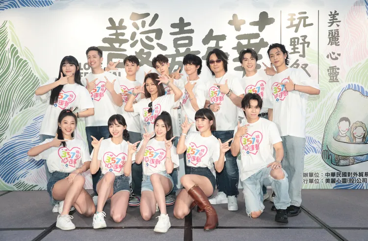 《善愛嘉年華》記者會大合照。杰思國際娛樂提供