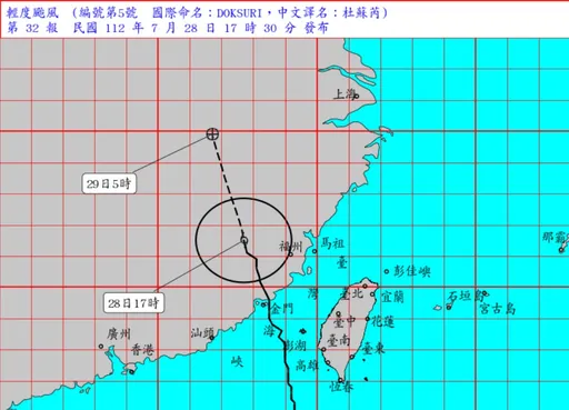 輕颱杜蘇芮海陸警解除！10縣市豪大雨特報　明2地區午後雷陣雨開炸