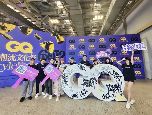 CoinW贊助年度潮流盛典GQ STYLE FEST完美落幕，實際展位造訪破千人 更邀請超過100位幣圈影響力者共襄盛舉，含金量高達6億美金