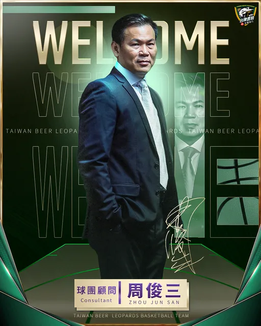台啤雲豹戰力再加碼！請到前中華隊總教練出任球團顧問