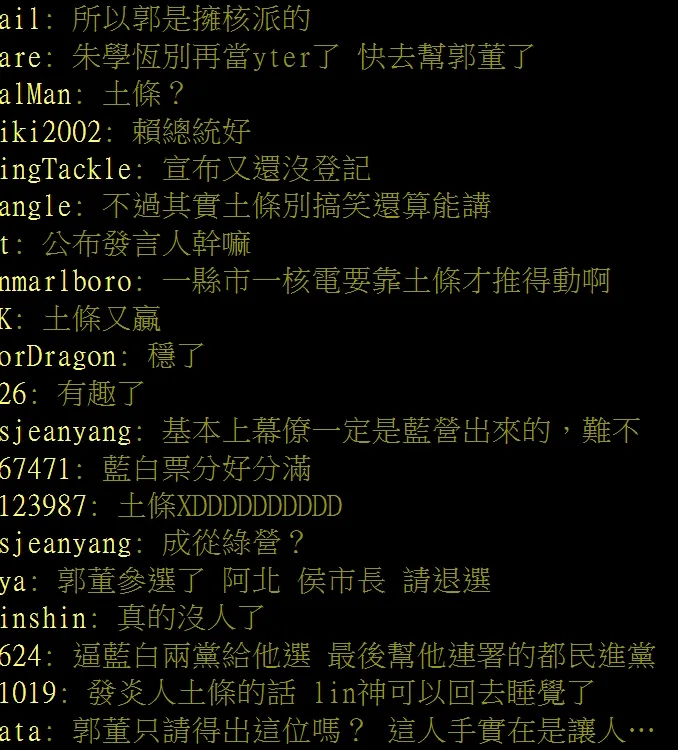 鄉民看法不一。翻攝自論壇PTT