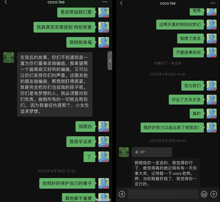 李玟曾為周菲戈抗議《中國好聲音》賽制不公，事後她傳訊關心周菲戈。翻攝周菲戈微博