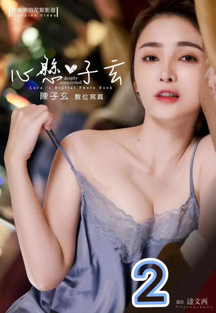 陳子玄為了拍電子寫真脫了。取自陳子玄臉書。