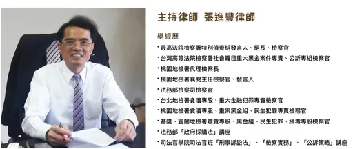 前特偵組名檢張進豐詐2建商2.6億!手法曝光 父子倆這下慘了