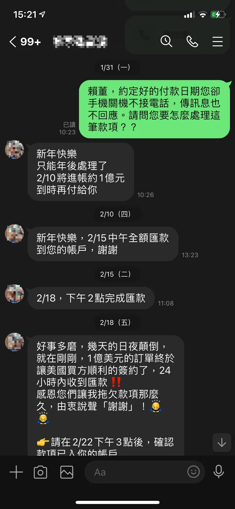 賴男在被催款期間，還宣稱自己成功獲得一筆1億美元訂單。民眾提供