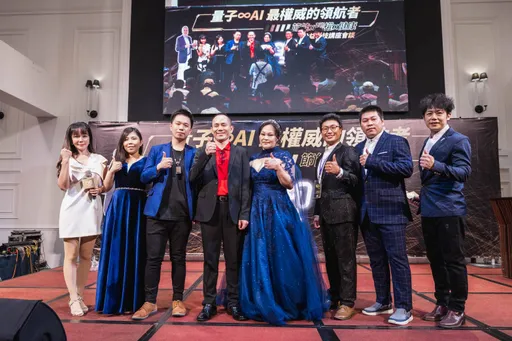 圓宇宙量子科技公益環保座談　宣告e+1量子節能碳權健康議題興起